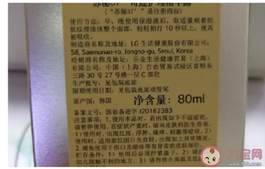 苏秘37精华露怎么样 苏秘37精华露试用测评 