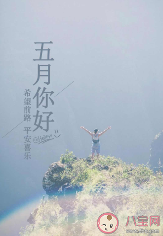 2020已过去三分之一的朋友圈说说 2020已过去三分之一的朋友圈句子