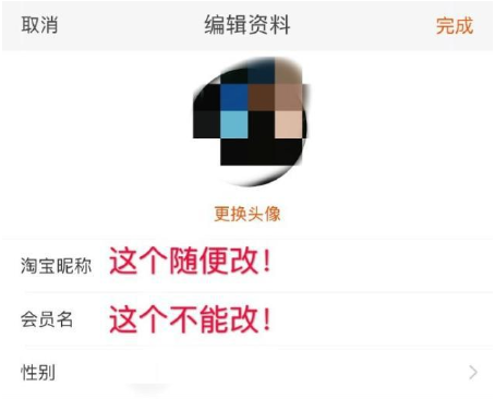 淘宝会员名可以修改了吗 淘宝昵称和会员名有什么区别