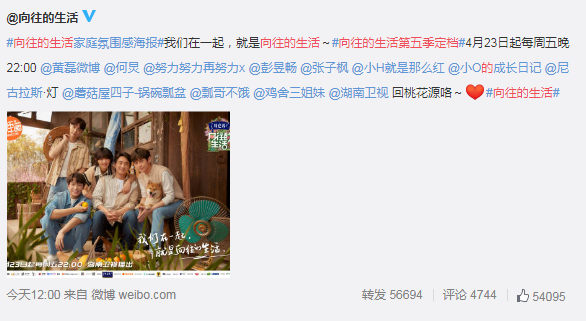 向往的生活5什么时候播出 第五季在哪拍摄录制