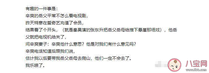 带你去爬山是什么意思什么梗 带你去爬山出处来源是什么