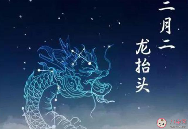 二月二龙抬头早安心语句子 二月二龙抬头早安语录说说