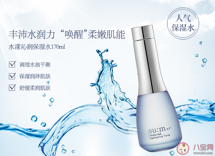 苏秘37水漾清润怎么样 苏秘37水漾清润试用测评