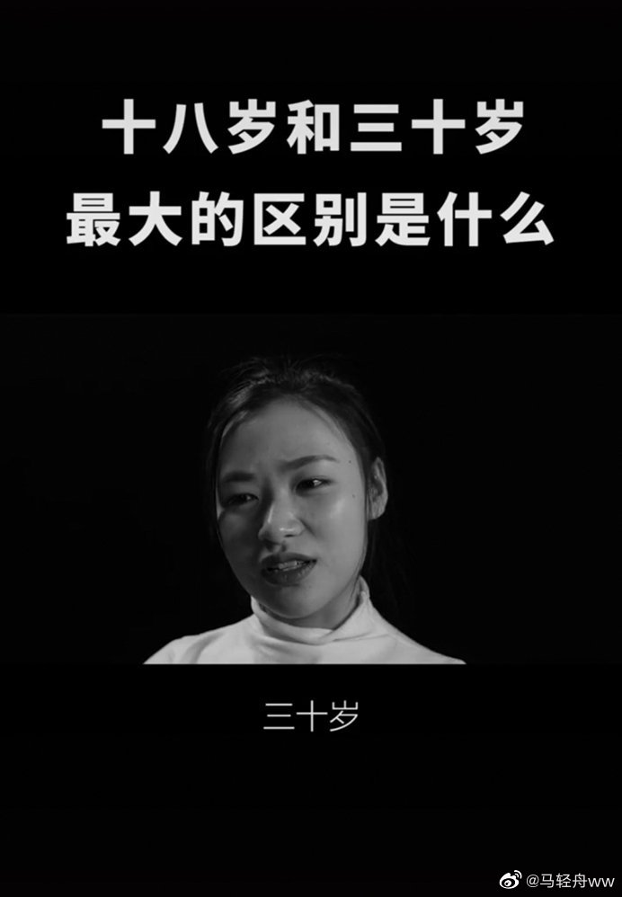 18岁和30岁的区别是什么 18岁和30岁的区别对比