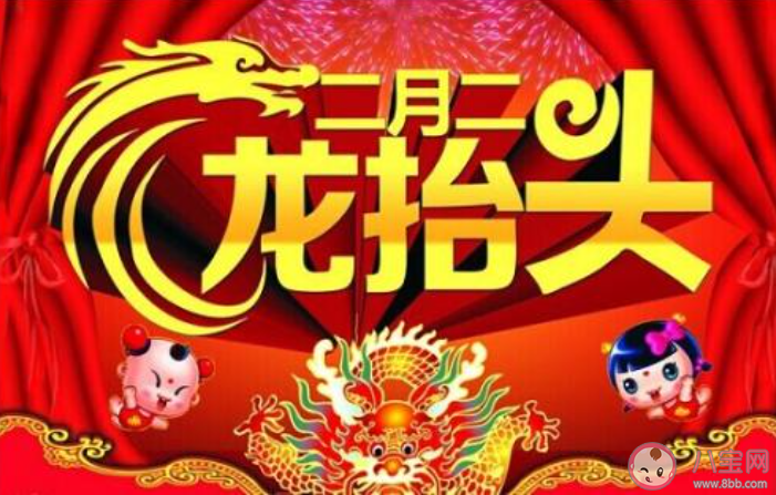 龙头节到了的优美文案说说2020 龙头节来了龙抬头的祝福语句子