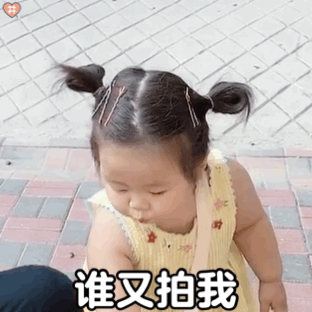 拍一拍搞笑高清无水印表情包大全 拍一拍gif动图搞笑有趣表情包