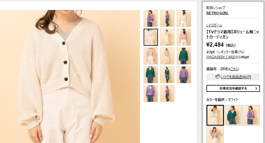 轮到你了黑岛沙和穿搭 轮到你了黑岛日系风格穿搭 轮到你了黑岛沙和穿搭 轮到你了黑岛日系风格穿搭