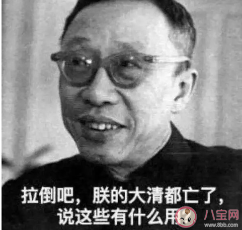 你全家都是雍正是什么意思 你全家都是雍正梗的来源出处是什么