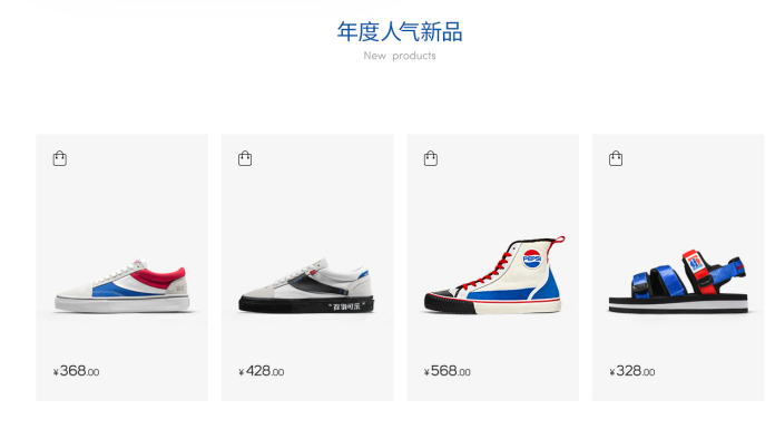 百事可乐鞋子在哪买 百事可乐鞋多少钱