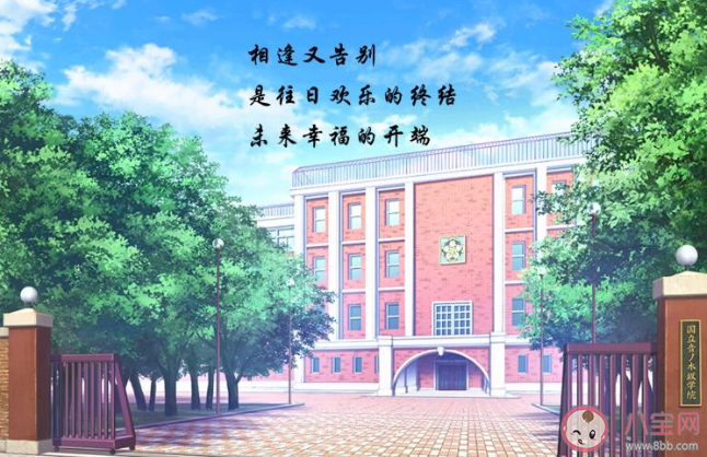 2020毕业季经典的朋友圈心情语录 2020毕业季发朋友圈个性说说大全