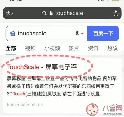怎么用iphone进行称重 苹果哪些机型可以称重
