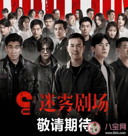 迷雾剧场有哪几部电视剧 迷雾剧场6部电视剧播出时间