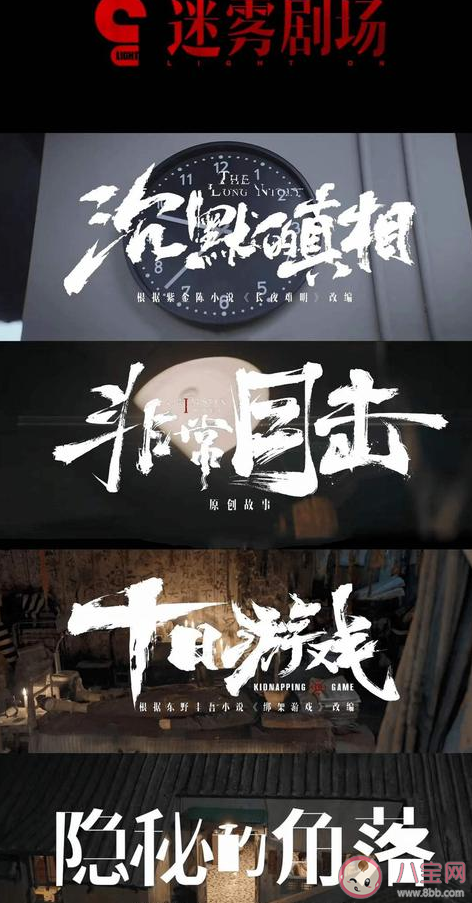 爱奇艺迷雾剧场停播是真的吗 迷雾剧场为什么停播 爱奇艺迷雾剧场停播是真的吗 迷雾剧场为什么停播