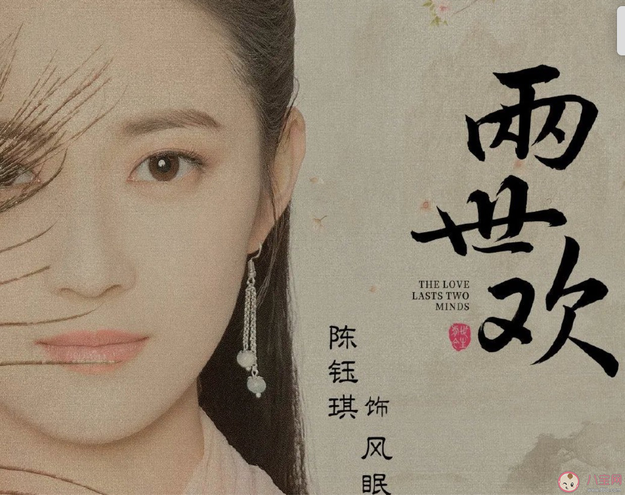 两世欢大结局是什么 两世欢幕后凶手是谁