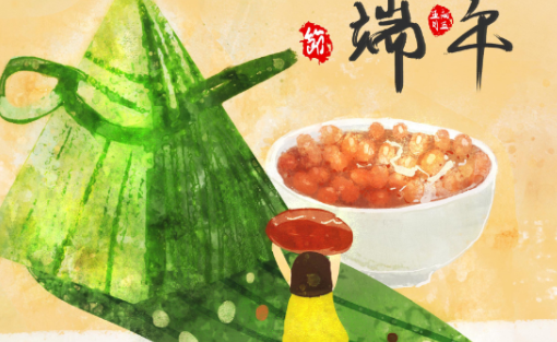 2020端午节调休的是哪一天 端午节加班工资怎么算