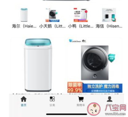 小小洗衣机是什么意思什么梗 抖音小小洗衣机为什么火了
