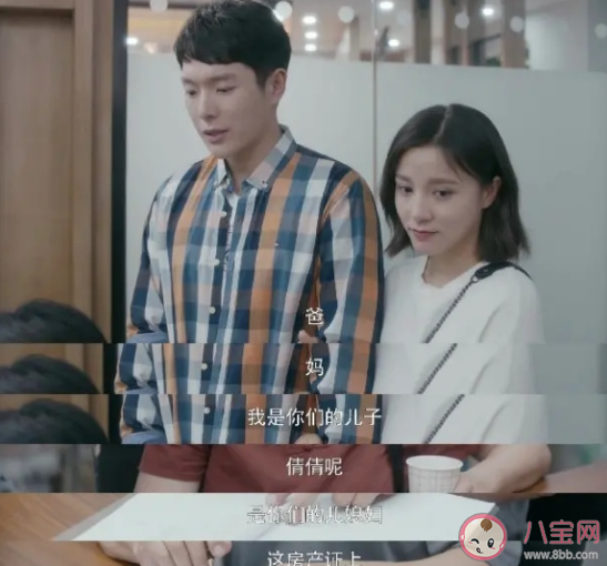 房产证该不该加儿媳妇名字 房产证加媳妇的名字会有什么影响