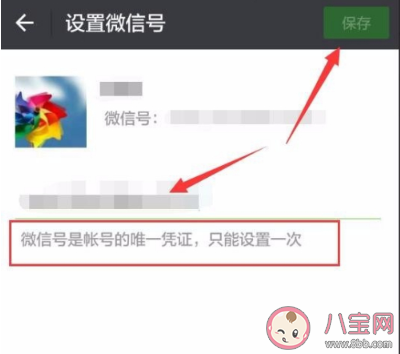 微信号在哪里改 微信号可以改几次 微信号在哪里改 微信号可以改几次