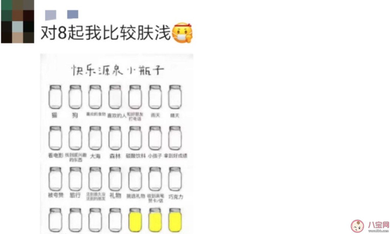 快乐源泉小瓶子是什么意思 微信快乐源泉小瓶子怎么玩