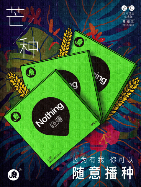 2020芒种节气创意海报文案赏析 2020芒种节气借势海报文案大全 2020芒种节气创意海报文案赏析 2020芒种节气借势海报文案大全