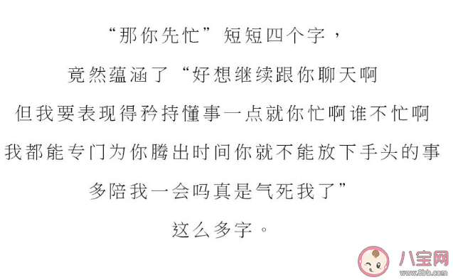 那你先忙的真实含义 那你先忙怎么回复