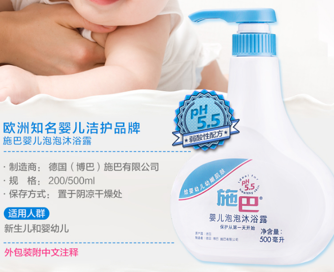 施巴洗发沐浴露产品介绍 施巴洗发沐浴露泡泡多吗