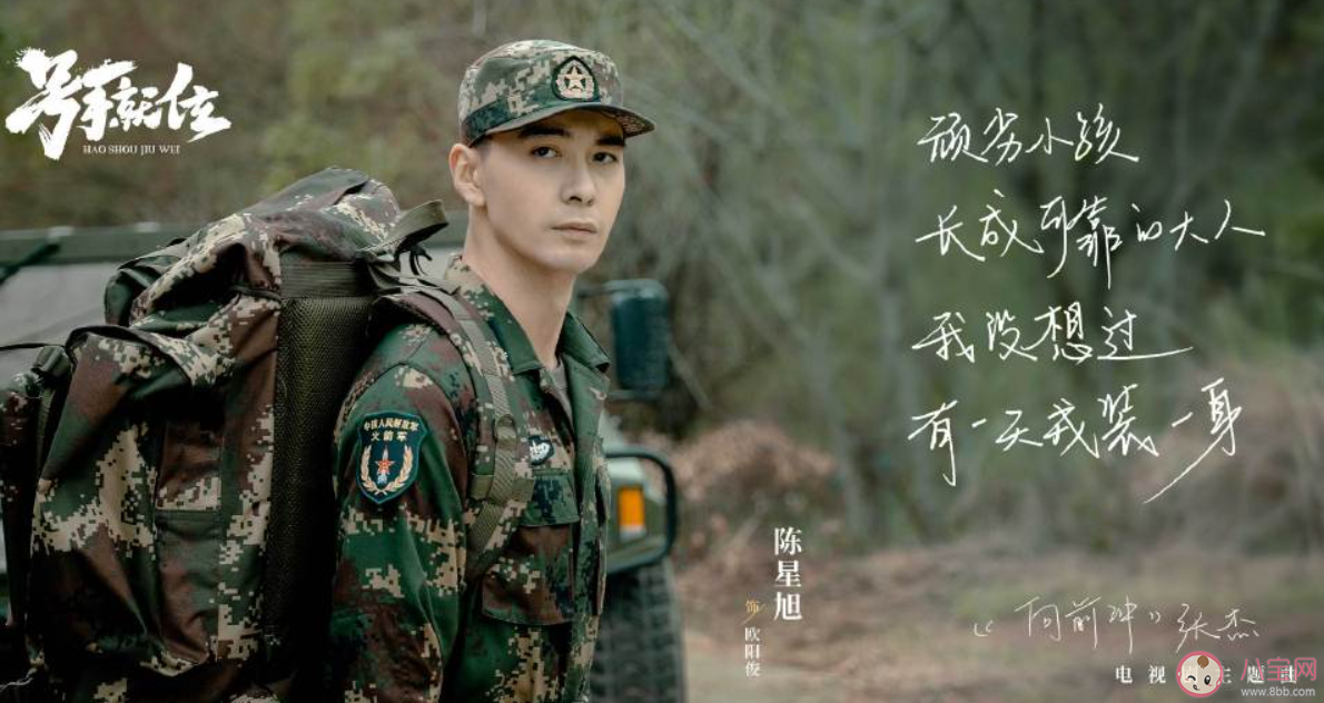 《号手就位》小说各人物大结局是什么 夏拙和欧阳俊等人结局怎样 《号手就位》小说各人物大结局是什么 夏拙和欧阳俊等人结局怎样