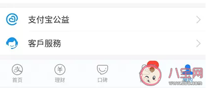 支付宝怎么查询名下账户 支付宝查询名下账户的方法