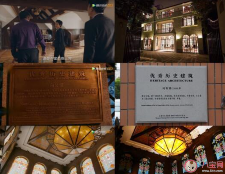 安家向公馆的原型是什么 安家向公馆在哪里