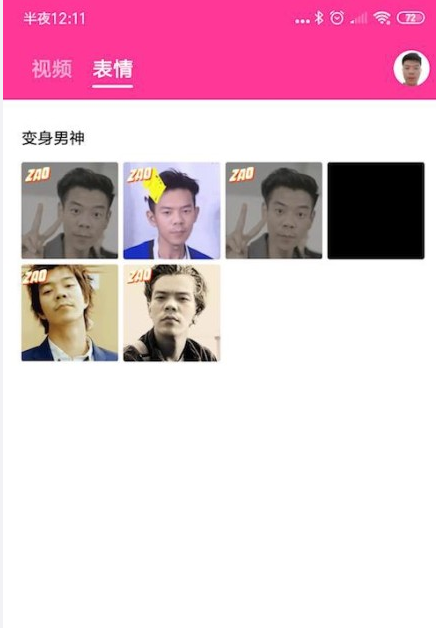 zao换脸app怎么玩 zao换脸app使用教程