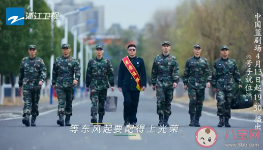 号手就位主题曲《向前冲》歌词是什么 《向前冲》完整版歌词在线听歌