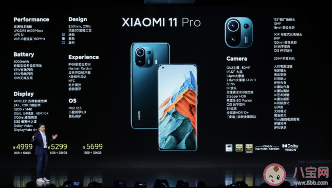 小米11 Pro和小米11选哪个好 小米11pro和小米11详细参数功能对比 小米11 Pro和小米11选哪个好 小米11pro和小米11详细参数功能对比