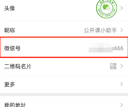 2020微信号改成什么英文好听 好听的微信英文名大全