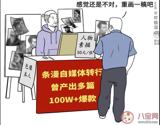 互联网摆摊图鉴 互联网人转行后都适合摆什么样的地摊