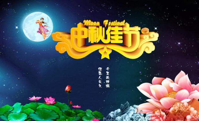 2019适合中秋节发的朋友圈说说 中秋快乐的朋友圈说说句子