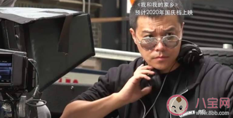 我和我的家乡有哪几个导演 有哪几个故事