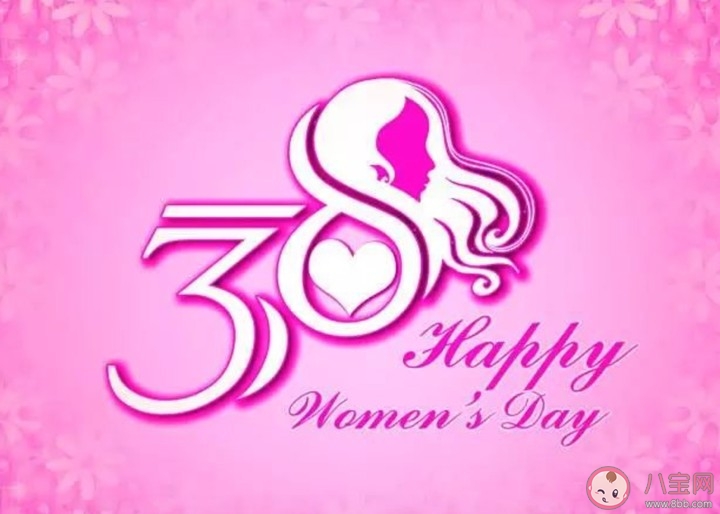 2020年关于妇女节心情说说 三八妇女节疫情期间正能量句子 2020年关于妇女节心情说说 三八妇女节疫情期间正能量句子