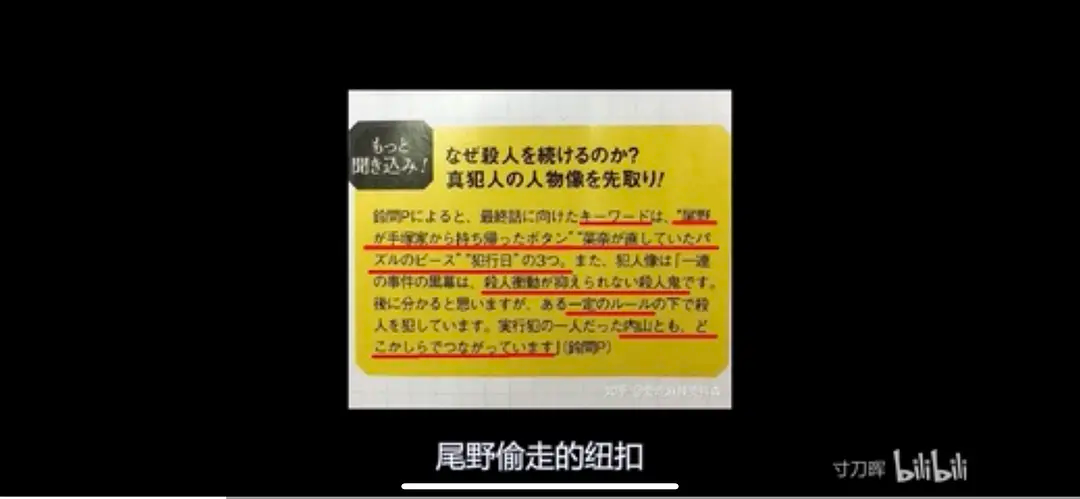 轮到你了大结局凶手分析 轮到你了结局凶手是谁