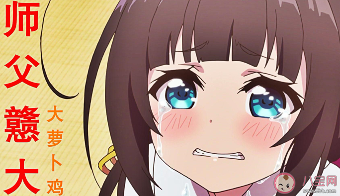 wuli信赖母鸡鸡是什么意思 wuli信赖母鸡鸡梗的出处是什么