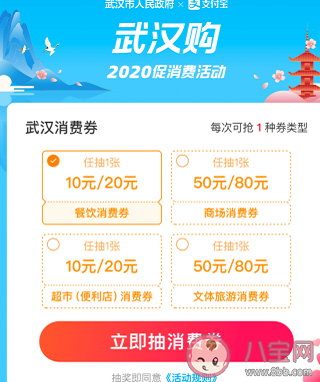 武汉消费券第二期什么时候开始 武汉消费券第二期开始时间 武汉消费券第二期什么时候开始 武汉消费券第二期开始时间