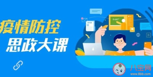 同上一堂战疫课观后感作文800字 同上一堂战疫课心得体会