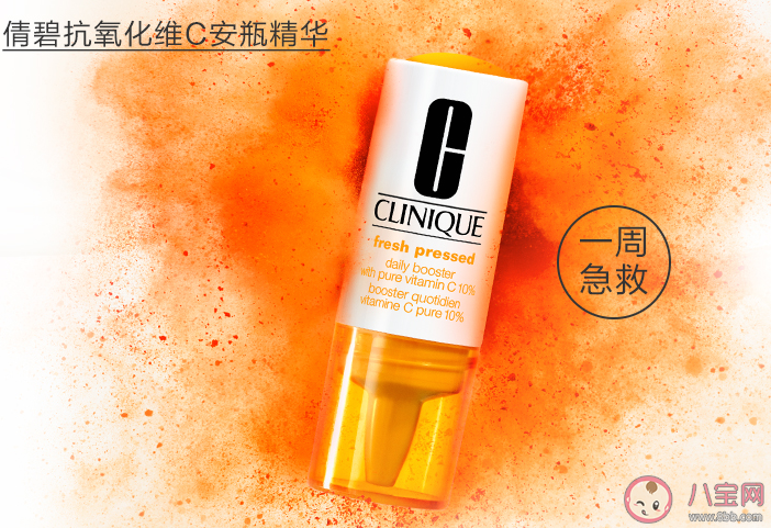 倩碧维C安瓶精华液怎么样 倩碧维C安瓶精华液试用测评