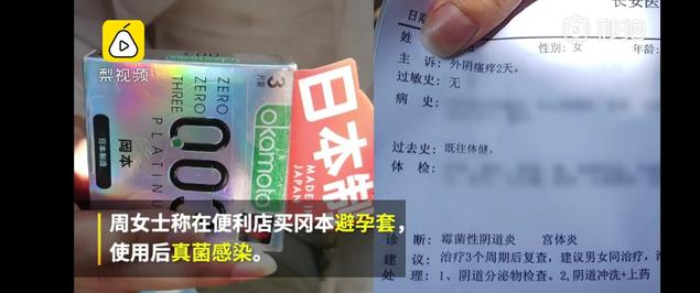 如何鉴定真假冈本避孕套 冈本避孕套真假辨别方法