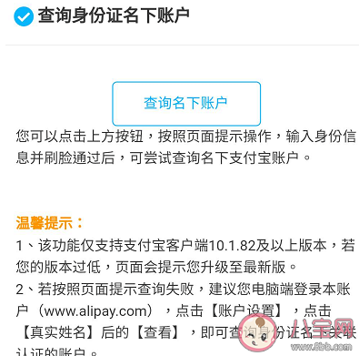 支付宝怎么查询名下账户 支付宝查询名下账户的方法