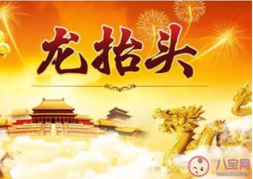 2020二月二抖音热门句子大全 农历二月二抖音的经典热门文案