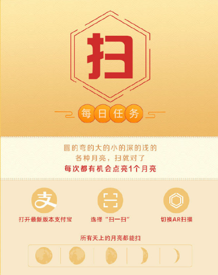 2019支付宝AR扫月亮在哪 支付宝扫月亮活动入口 2019支付宝AR扫月亮在哪 支付宝扫月亮活动入口