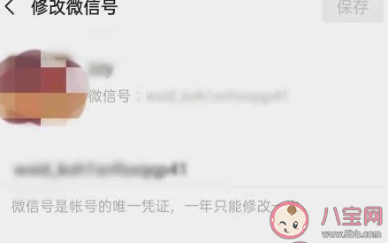 修改微信号一直被占用怎么办 修改微信号有什么格式要求