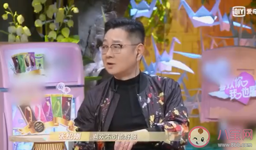 相处舒服和喜欢是一回事吗 相处舒服和喜欢有怎样的联系