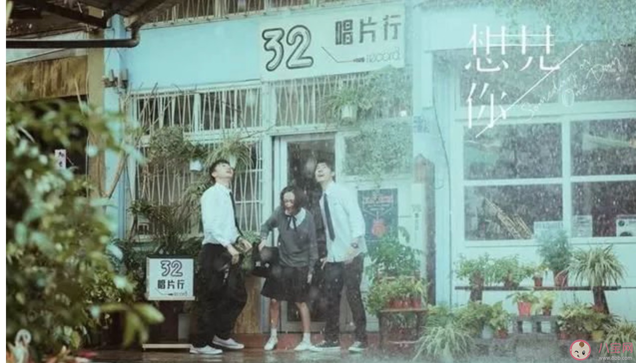 想见你32咖啡馆在哪里 想见你取景地在台湾哪里