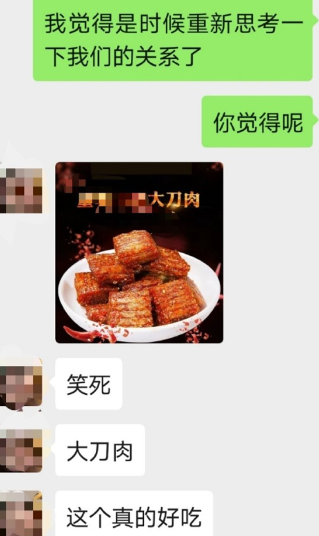 快速把人气到的新方法 聊天中的气人对话图 快速把人气到的新方法 聊天中的气人对话图